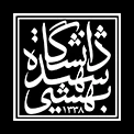 دانشگاه شهید بهشتی