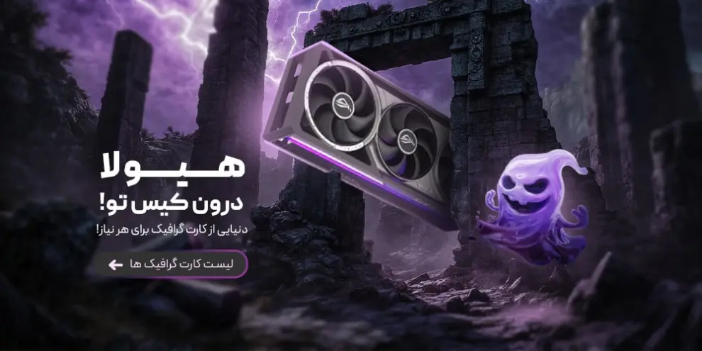 هالووین - GPU