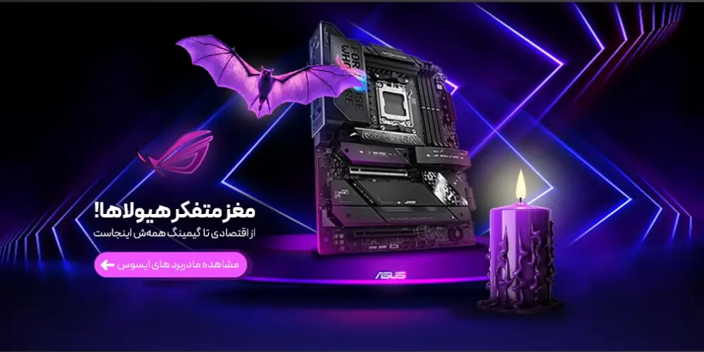 پروموت مادربردها