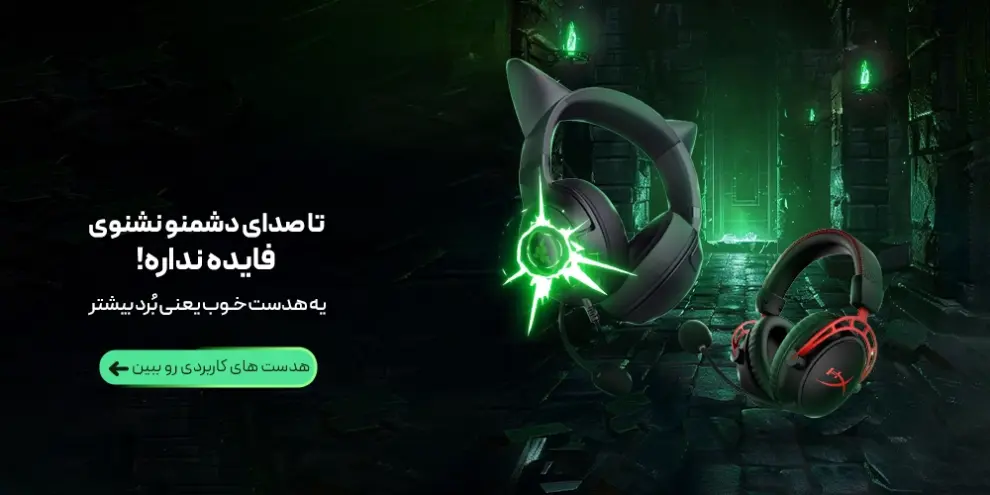 کتگوری هدست‌ها