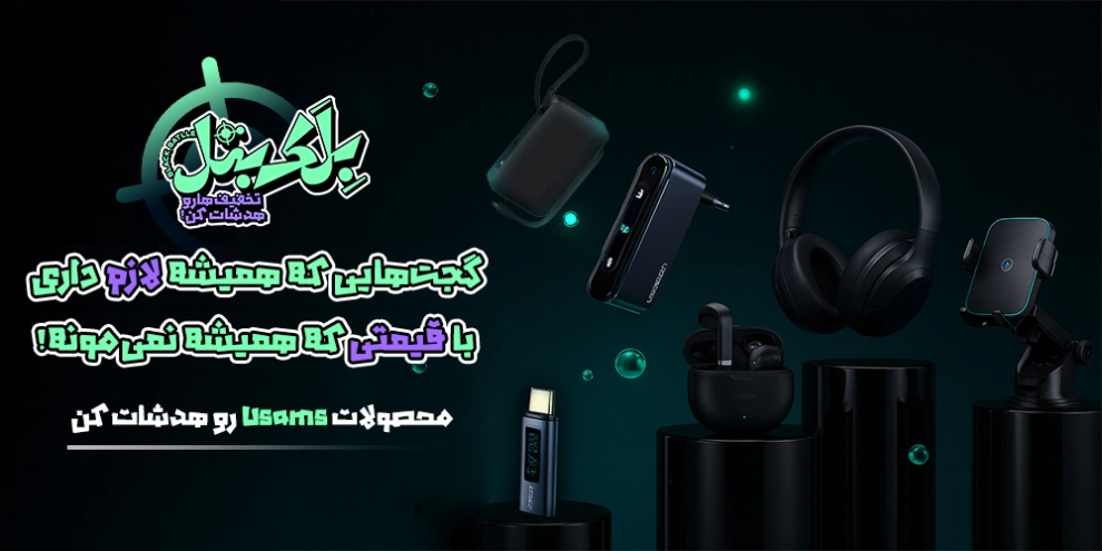 محصولات یوسمز