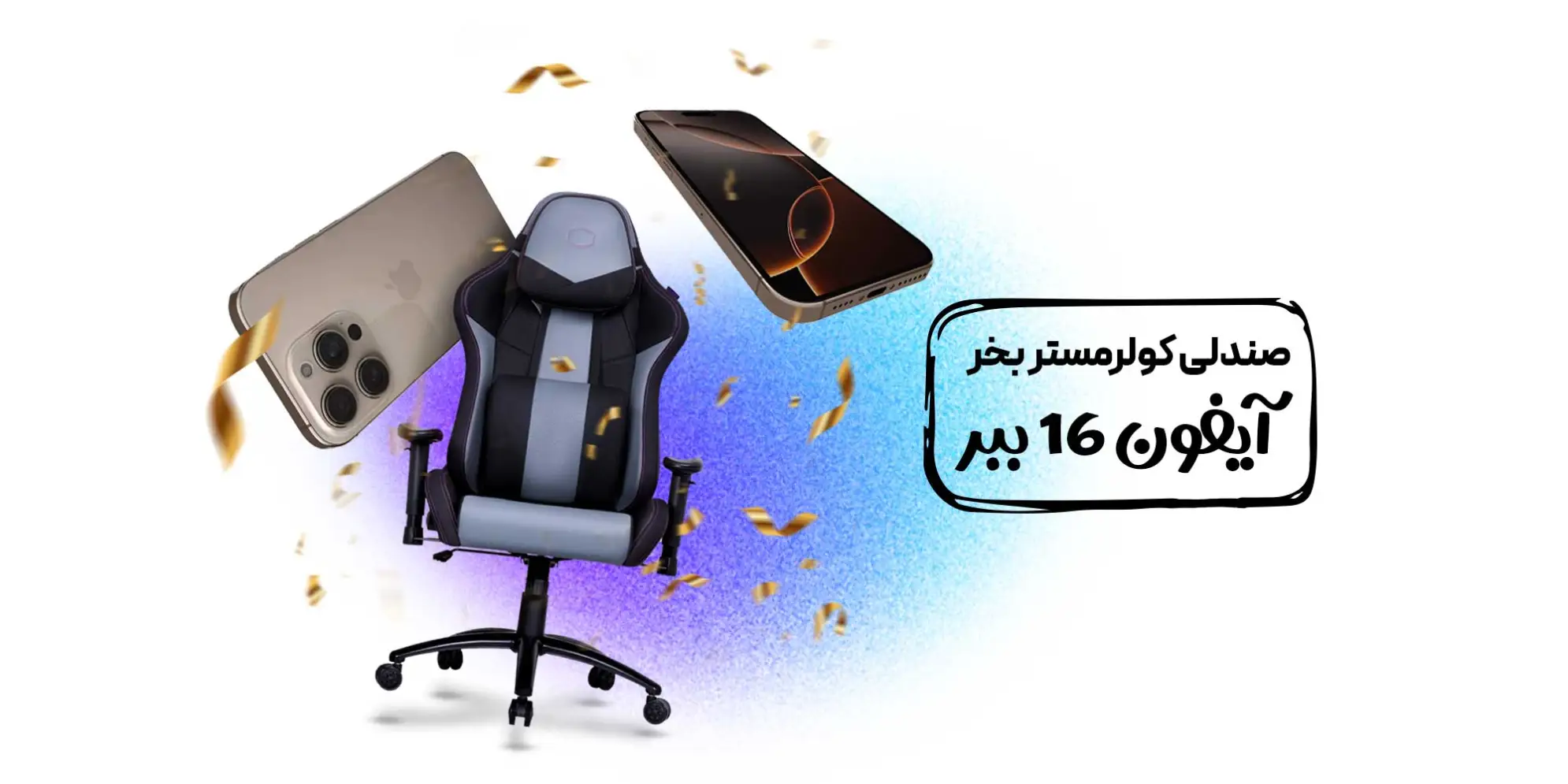 cooler master