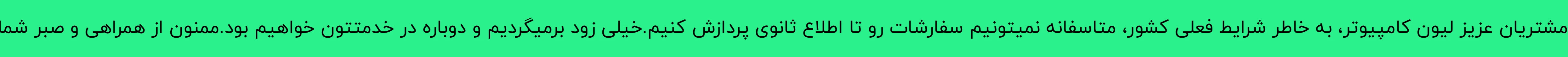 خرداد 1404