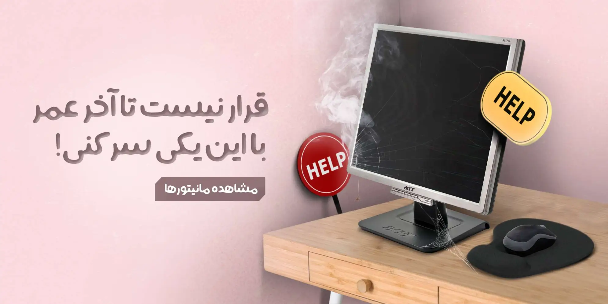 monitor-mordad