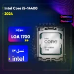 مشخصات پردازنده اینتل Core i5-14400 (تری / بدون باکس)