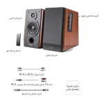 اسپیکر دسکتاپ ادیفایر مدل R1700BT