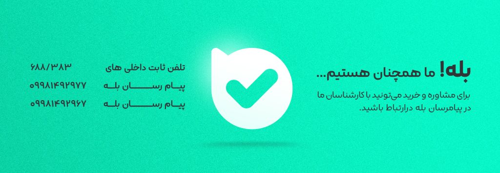 ارتباط با لیون کامپیوتر