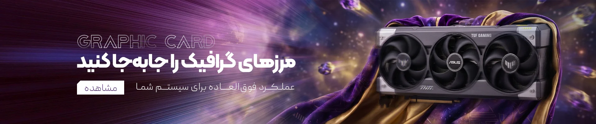اسلایدر مادربردها