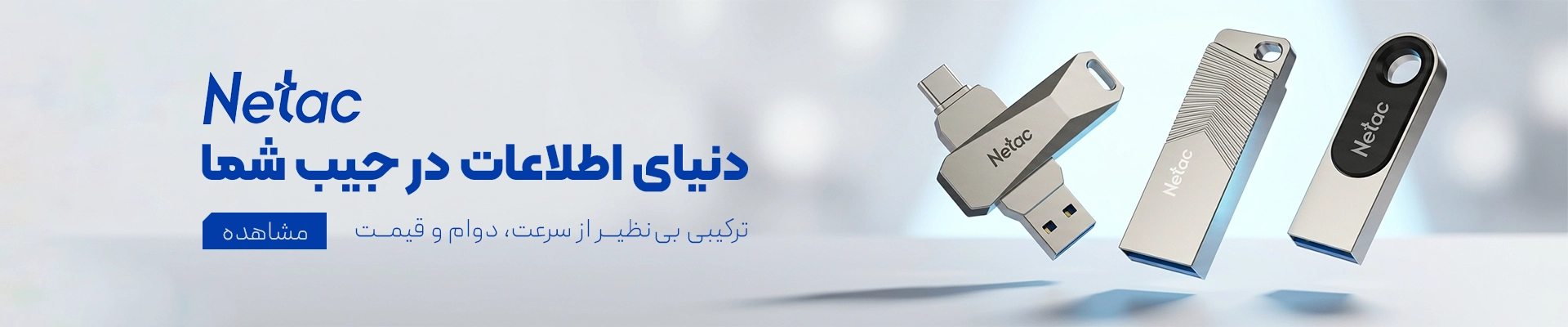اسلایدر NETAK
