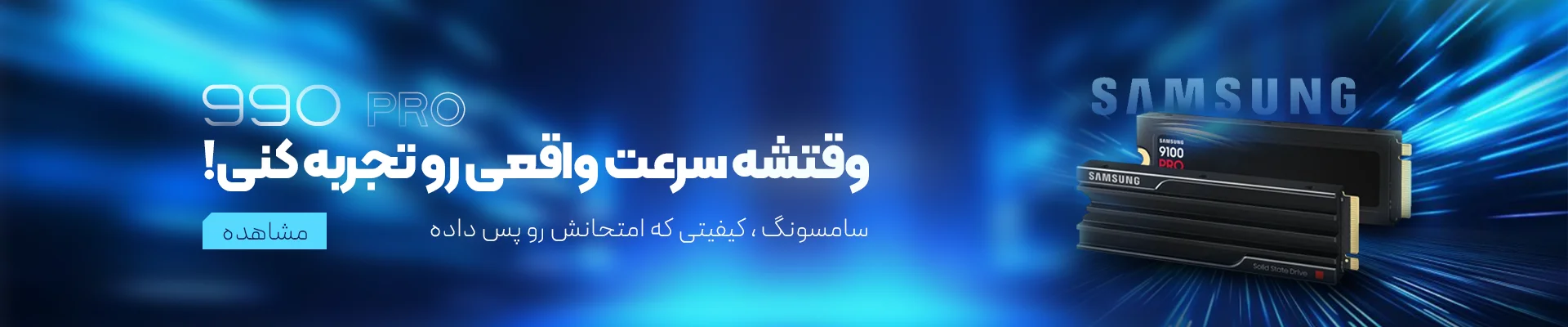 اسلایدر ssd سامسونگ